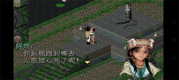 仙剑奇侠传完美版