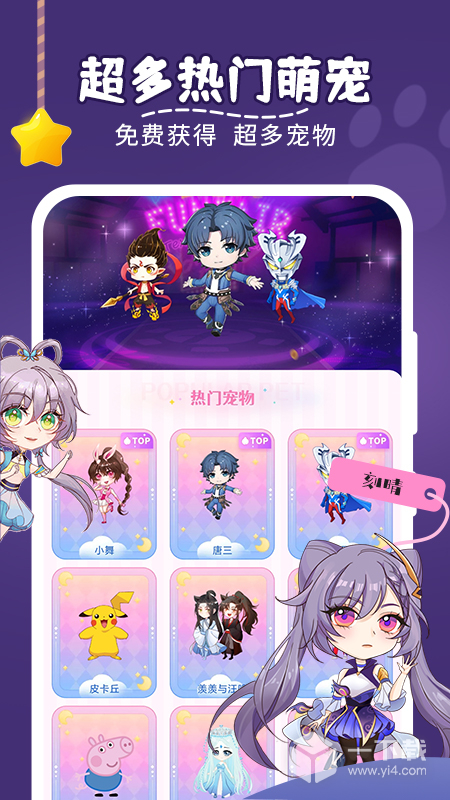 趣味萌宠 v2.4.1最新版下载