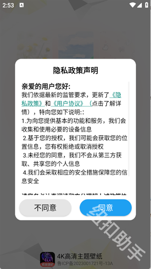 4K高清主题壁纸