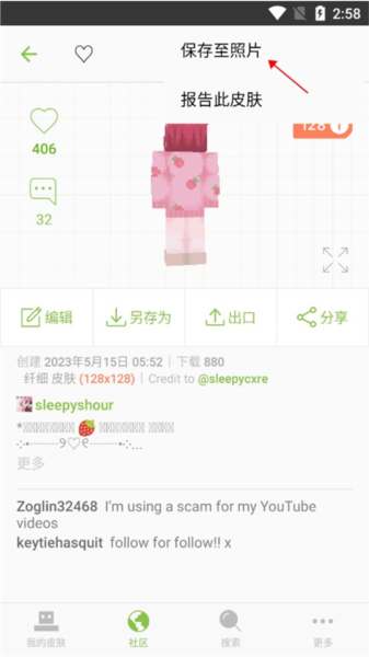 skinseed汉化版官方版2025截图11