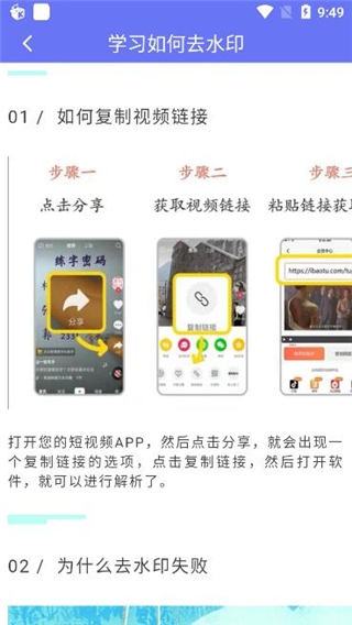 去水印小工具免费版 v9.2.8