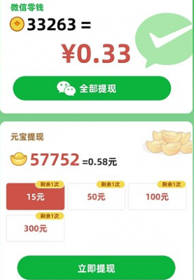 锦绣成语红包版