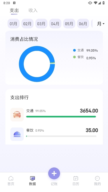 使用说明配图3