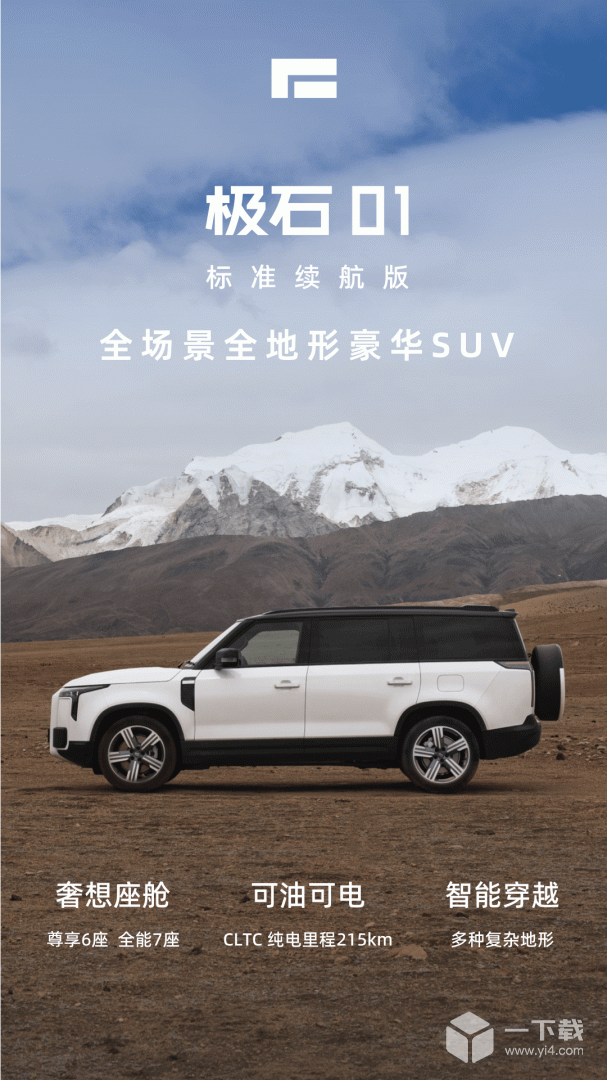 极石汽车 v2.8.1最新版下载