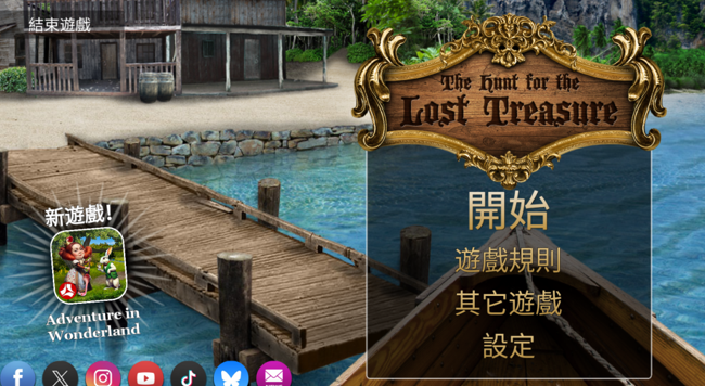 寻找遗失的宝藏