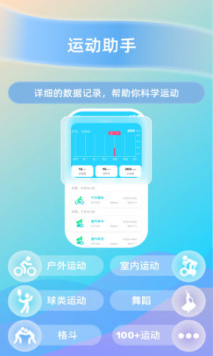 HaWoFitappv2.1.8