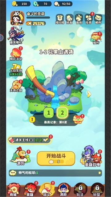魔寵降臨手機(jī)版
