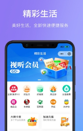 瑞祥福鲤圈app软件特色2