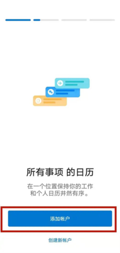 outlook2024最新版图片7