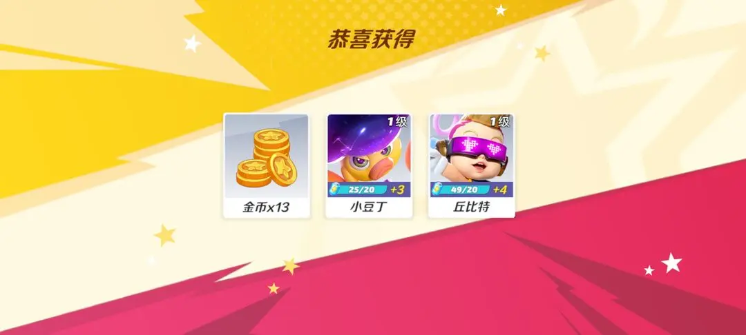 派对之星官网