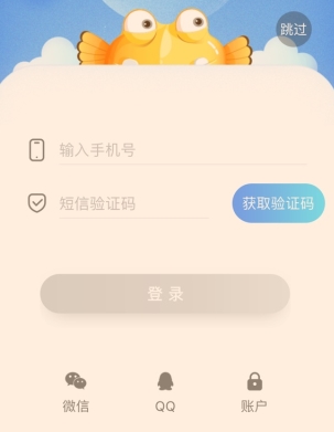 同步学app4
