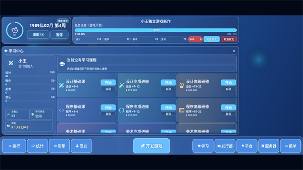 全民游戏大亨2