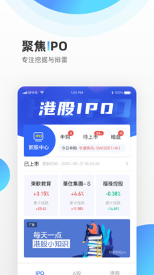 财华财经app v4.0.0