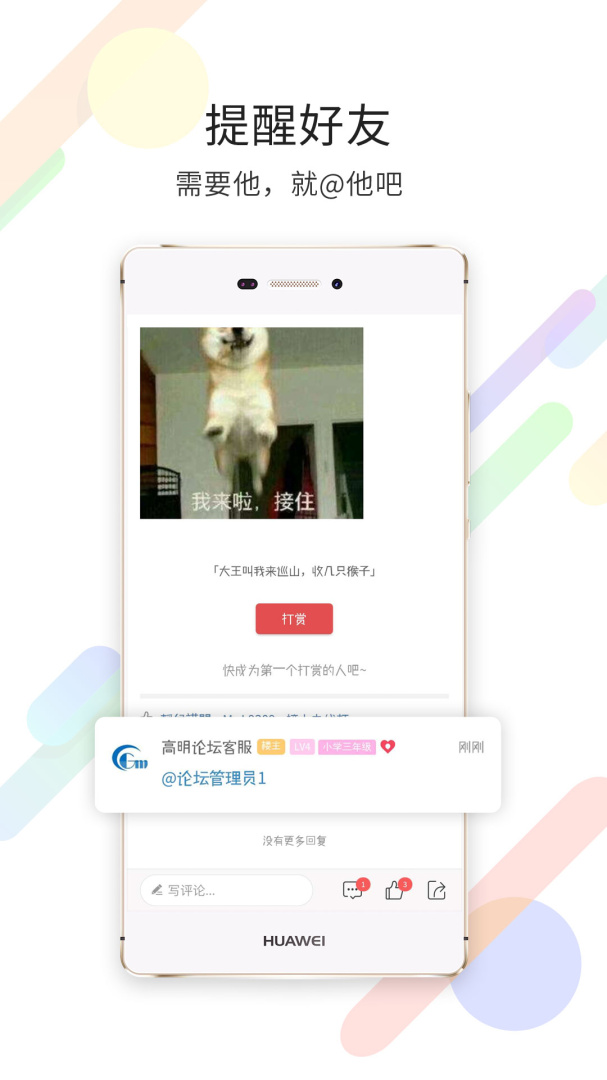 高明论坛 v5.2.33