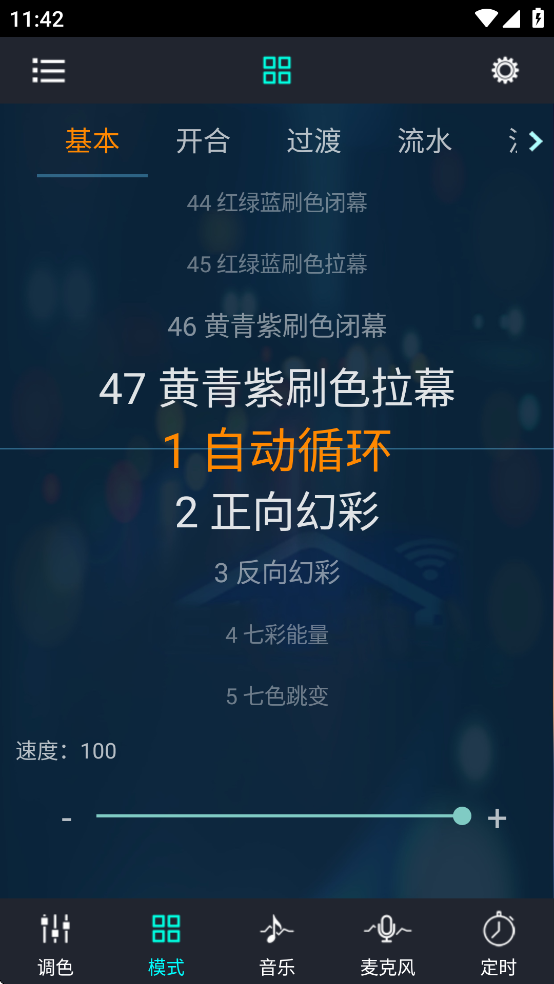 幻彩宝莲灯 v6.10.15