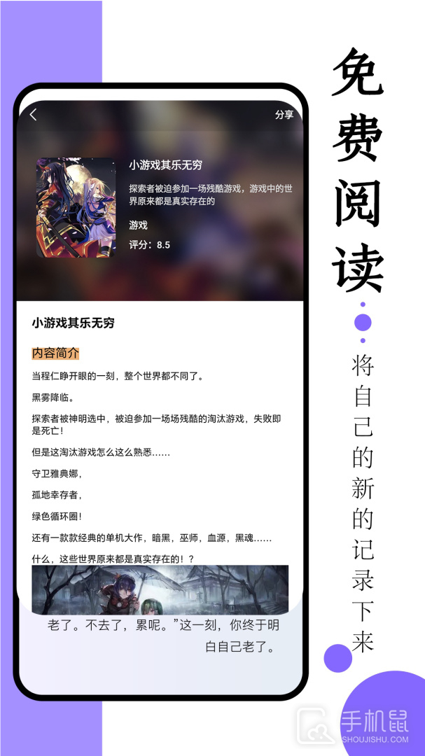 免费小说 v1.1.2