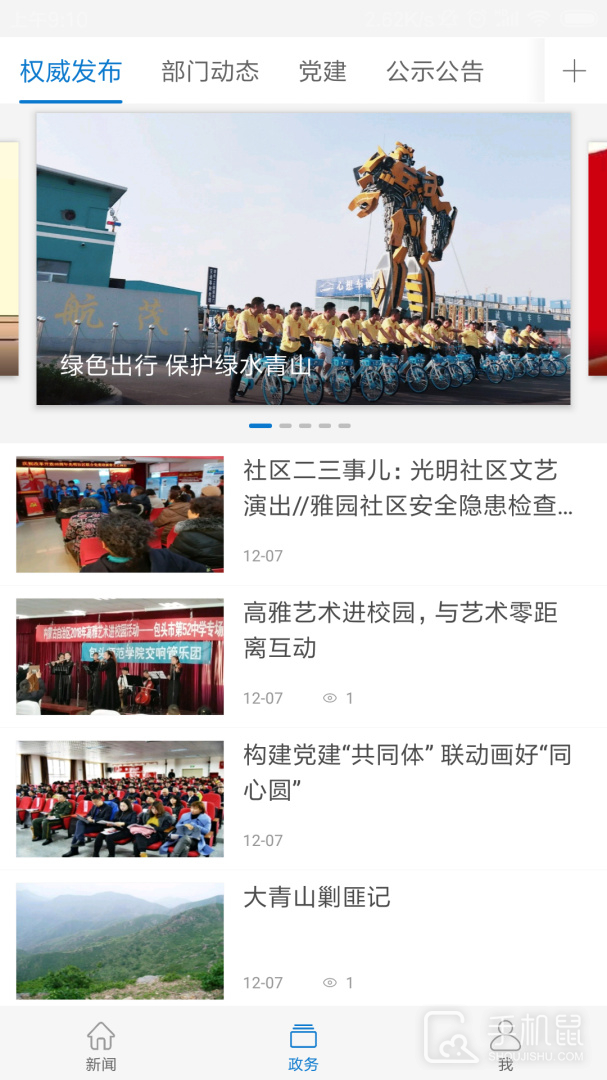 巍巍青山 v1.4.1