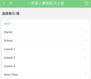 怎么跟读录音截图3