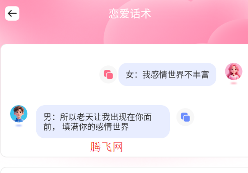 樱桃蜜恋爱app手机版