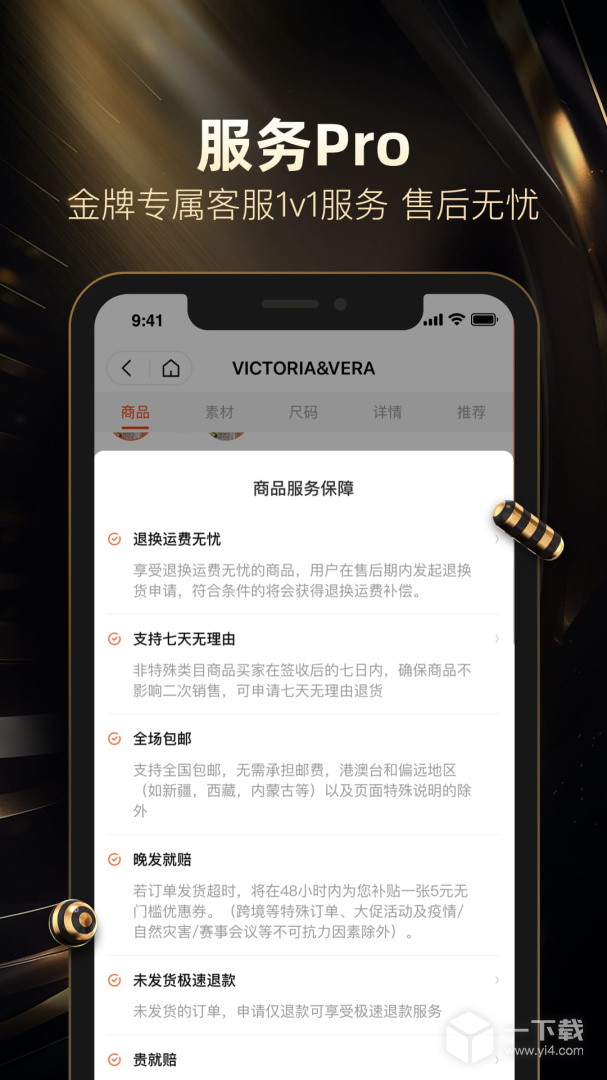 好衣库 v10.60.0最新版下载