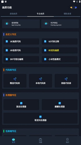 小茂画质助手超高清