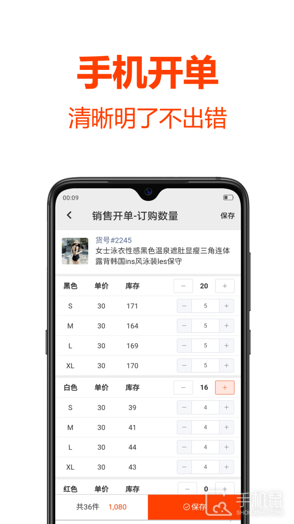 批发帮 v5.2.1