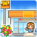 便利店开业日记物语下载 v1.3.0安卓版