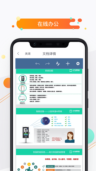 小方桌软件
