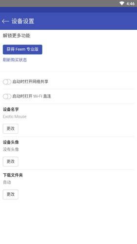 Feem安卓版 v5.29.1