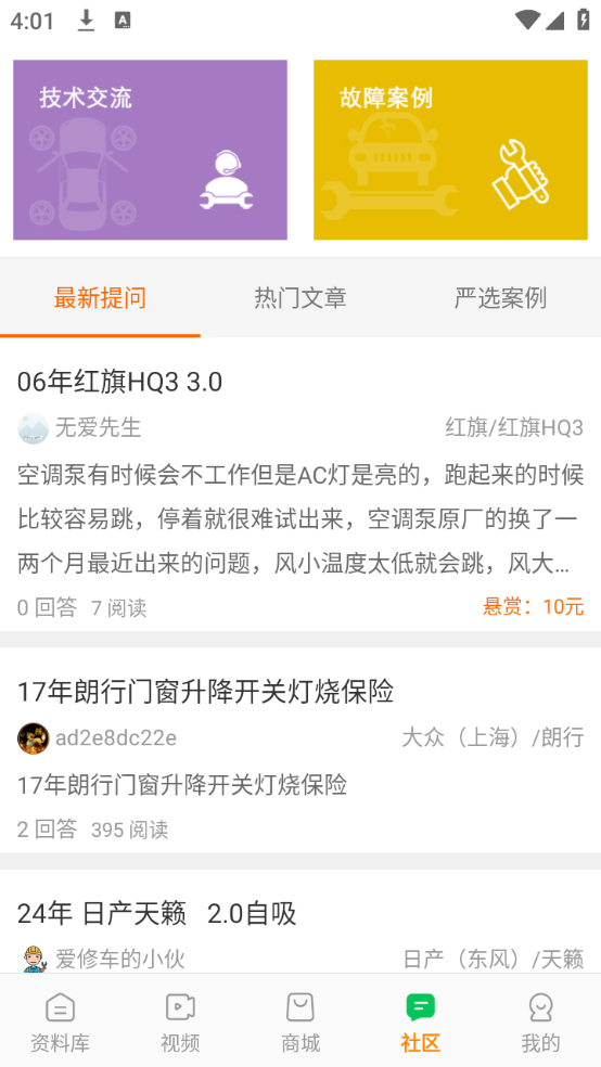 使用教程截图4