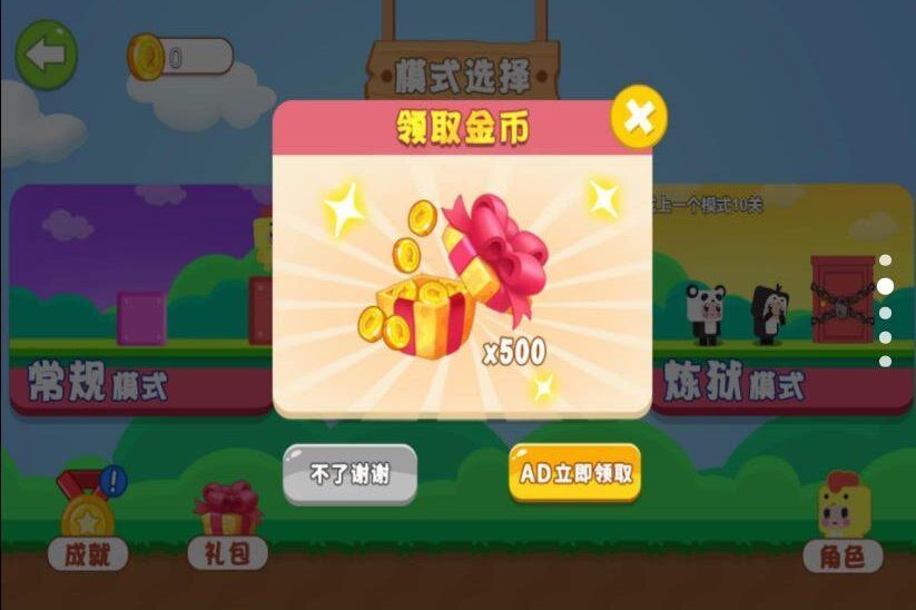 蛋仔历险记 v5.0.0手游下载