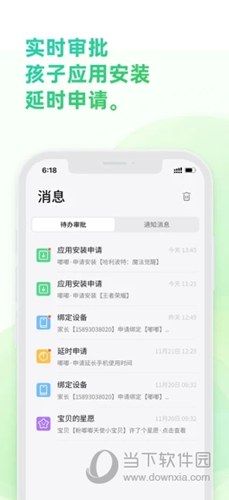 奇少年守护APP