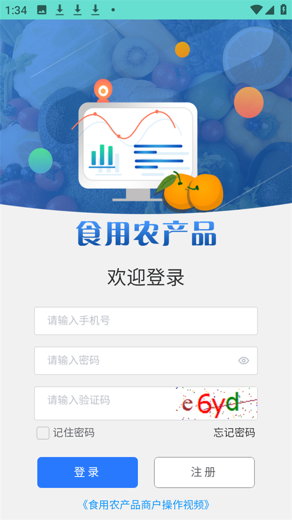 怎么录入商品截图3