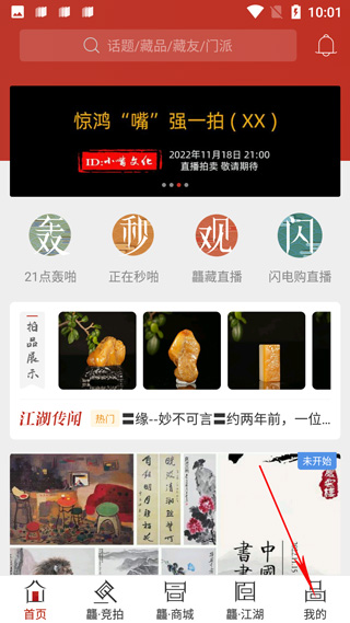 怎么入驻配图1