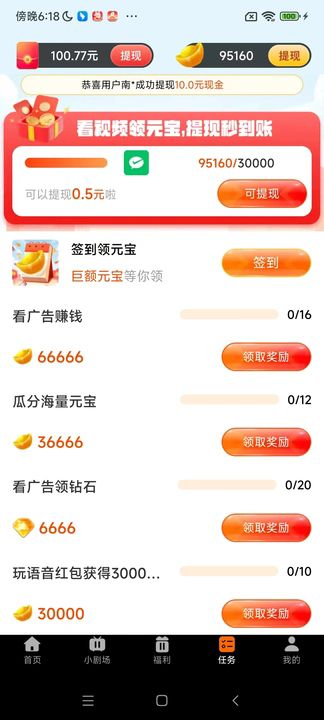 多乐短剧官方下载图片1