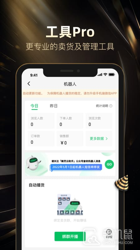 好衣库 v10.58.0