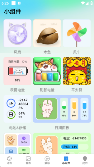 免费超清壁纸app v2.4.0.0
