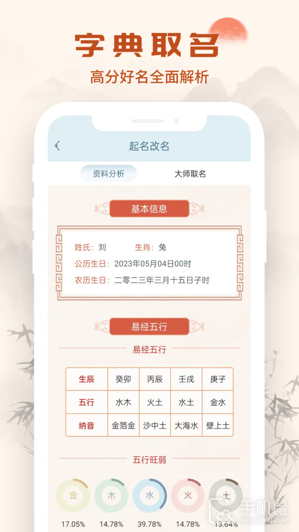 汉语字典通 v1.3.5