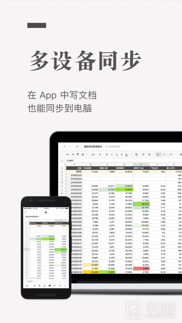 石墨文档 v3.17.42
