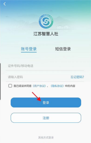 江苏人社