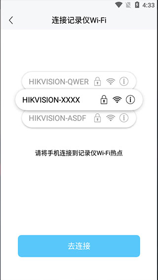 海康慧眼车机版