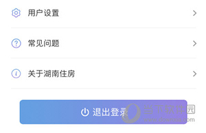 湖南住房怎么修改密码