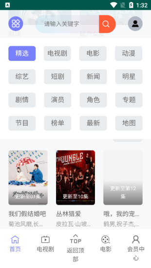 VS影院app官方版
