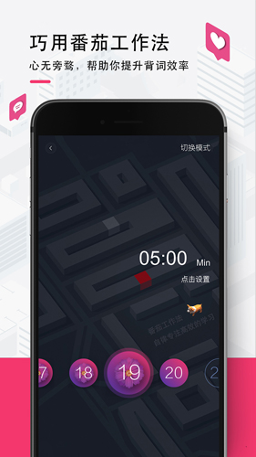 背词达人app v3.5.5