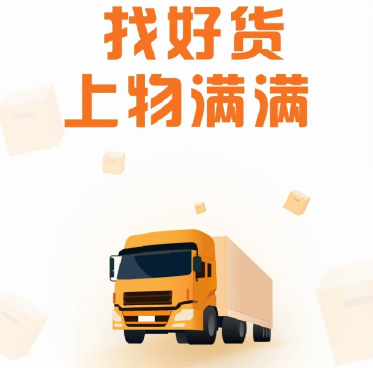 物满满专线APP