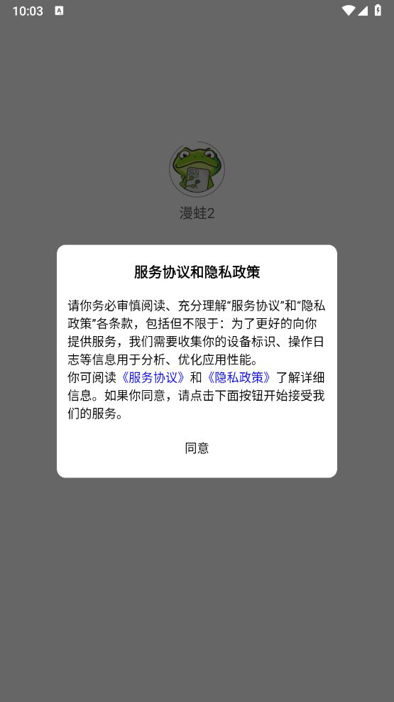 漫蛙manwa2官方正版v1.1.8最新版