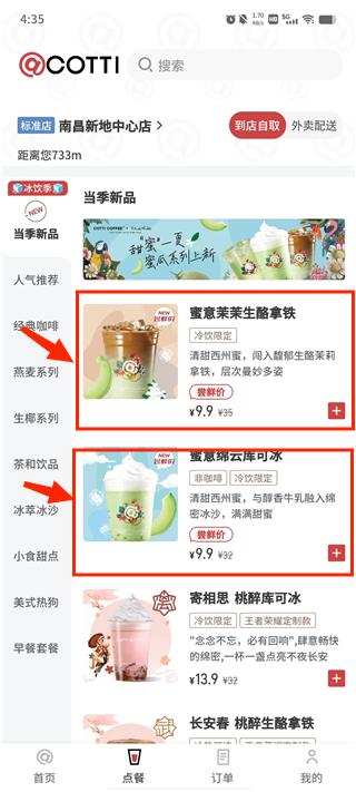 库迪咖啡