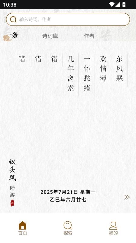 心情盒子app 2.0.0