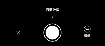 AI扫描王拍照计数