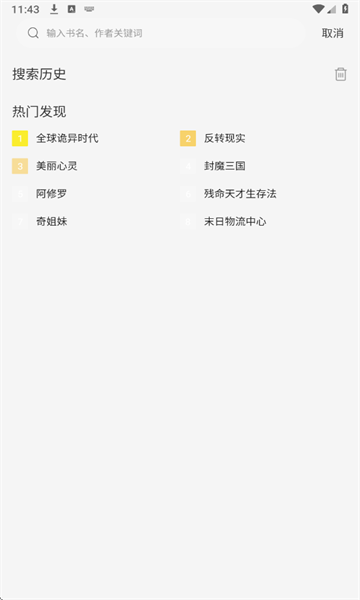 绘梦轩漫画无广告版官方下载图片3